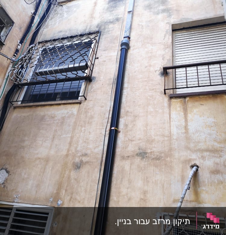 המרזב המתוקן